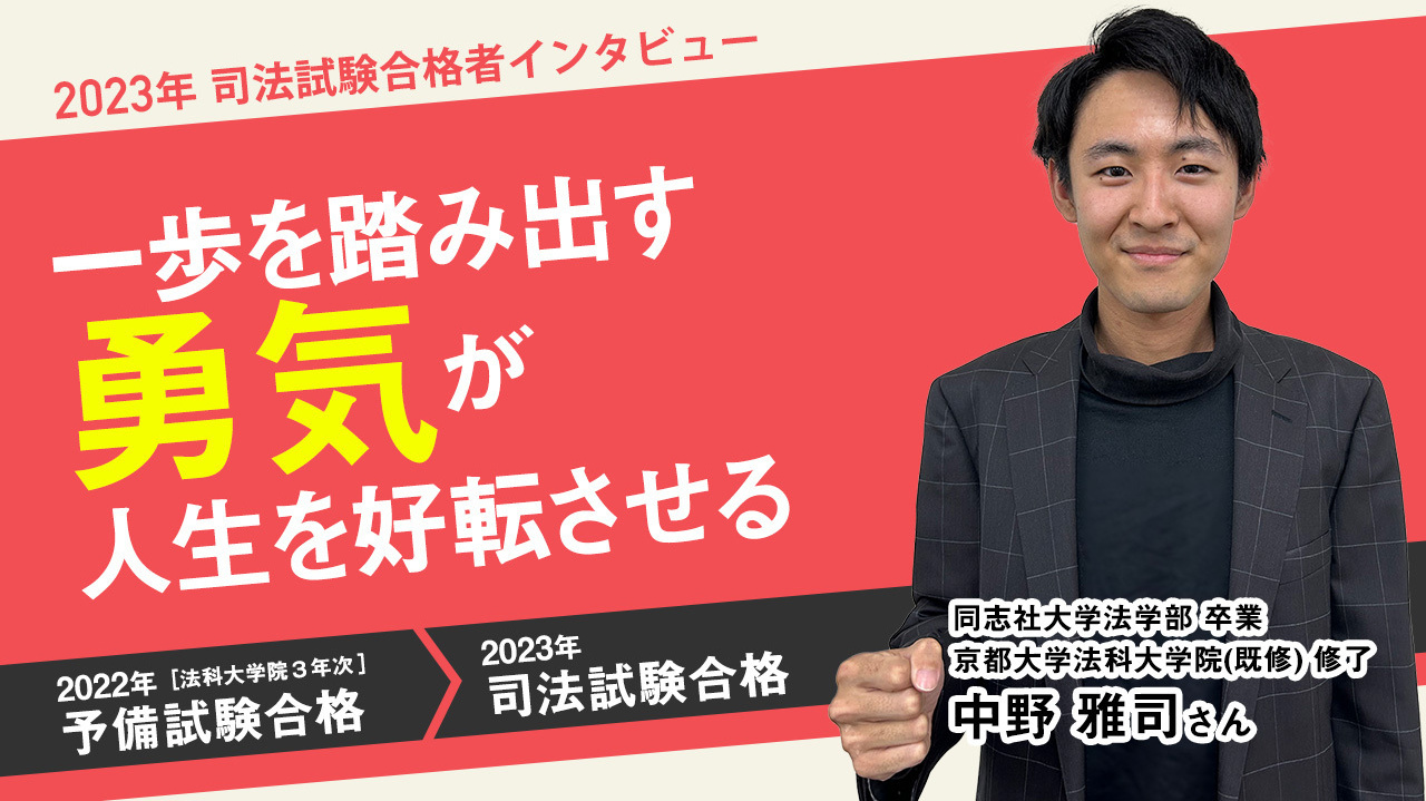 同志社大学法学部卒業 京都大学法科大学院(既)在籍 江本 玲香さん