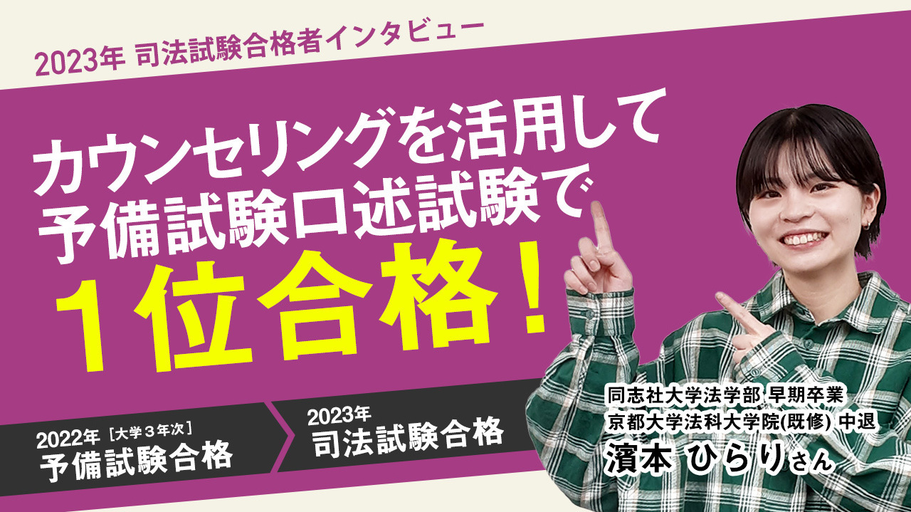 同志社大学法学部卒業 蔭山 直紀さん