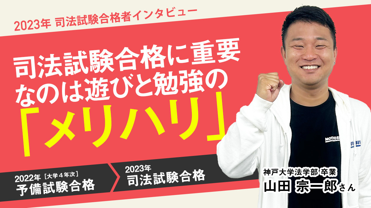 神戸大学法学部 早期卒業 神戸大学法科大学院修了 小島 凜さん