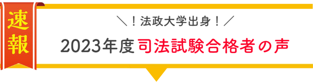 2022年 最終合格コメント