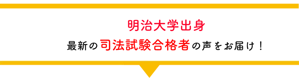 2022年 最終合格コメント