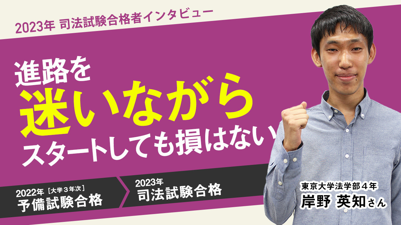 絶対受かりたい人向け】公務員試験 対策テキスト ※ 東大生の書き込み