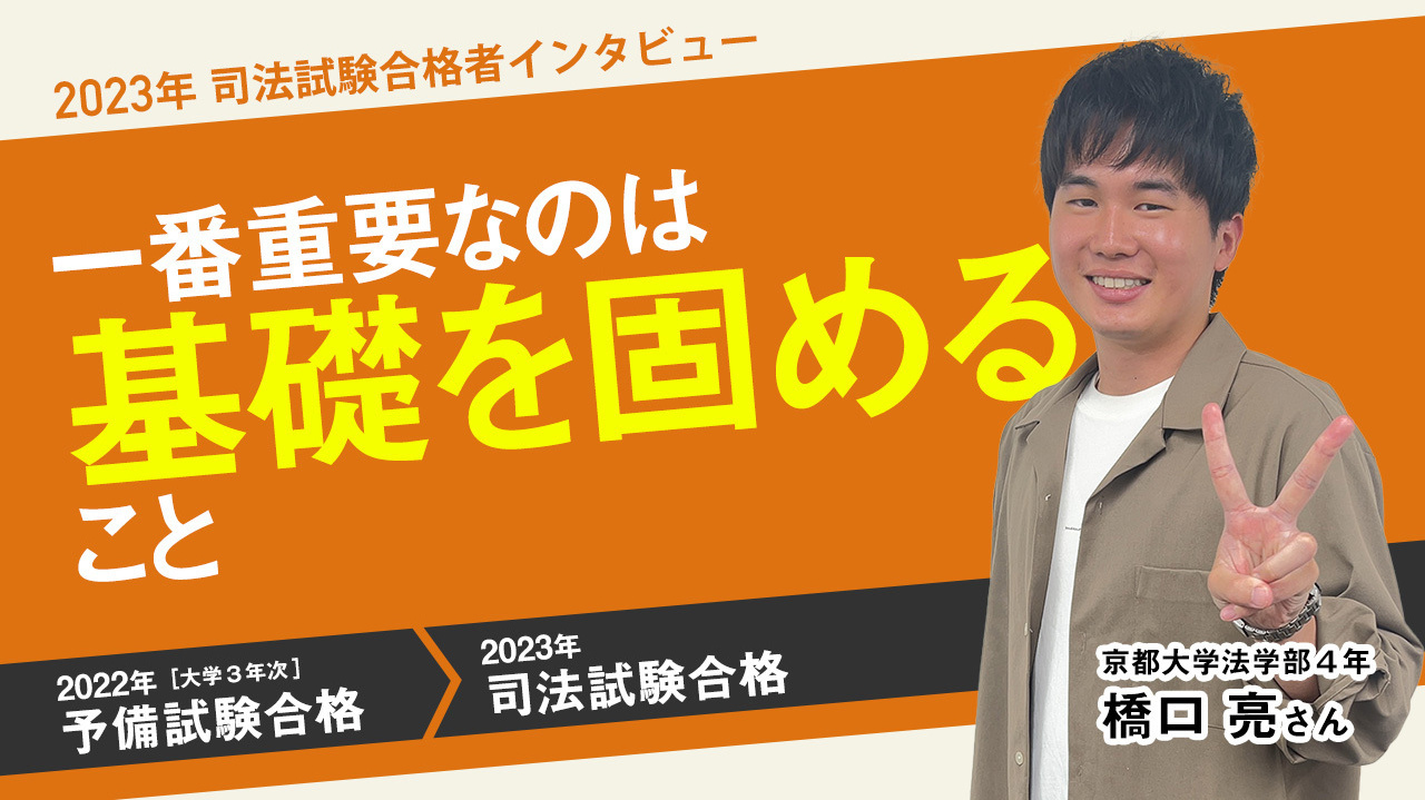 京都大学法学部早期卒業 安田 里奈さん