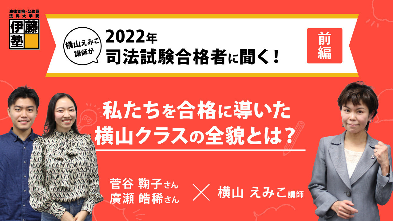 合格者インタビューを見る