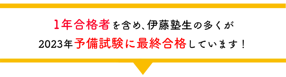 2022年 最終合格コメント