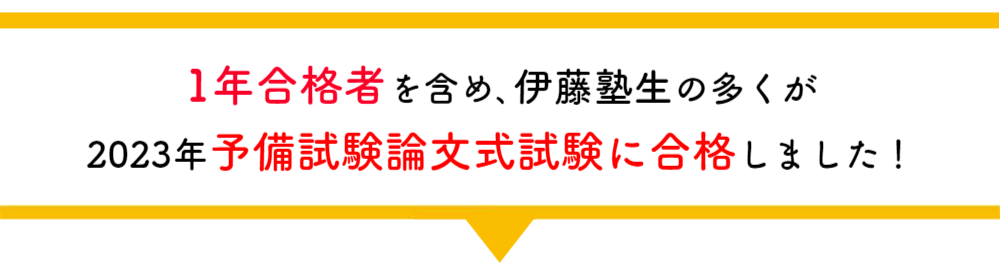 2022年 最終合格コメント