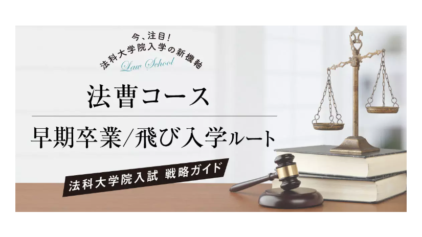 早稲田大学法学部4年 渡辺 開さん