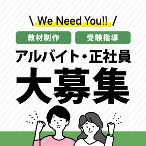 2024年司法試験 短答式試験結果発表をうけて｜伊藤塾