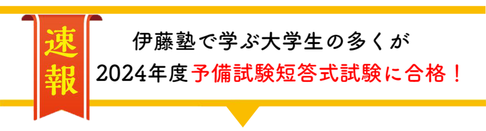 2022年 最終合格コメント