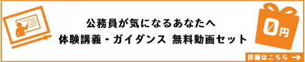 お試し動画セット