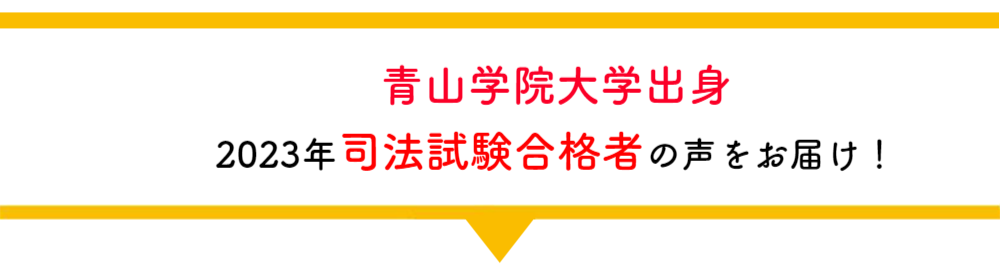 2022年 最終合格コメント