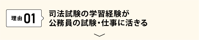 アドバンスコース