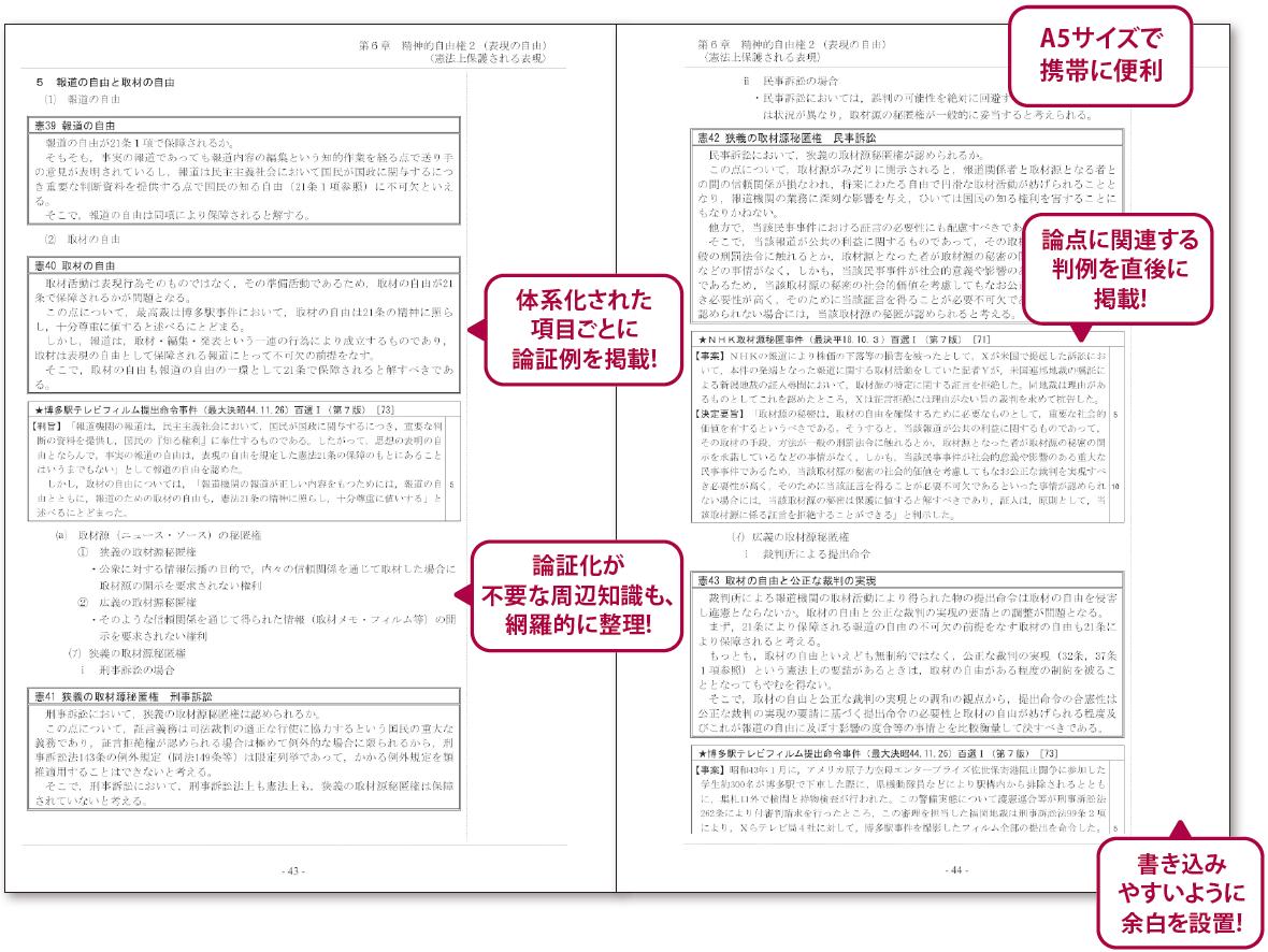 論ナビsample