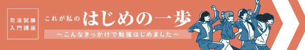 これが私のはじめの一歩