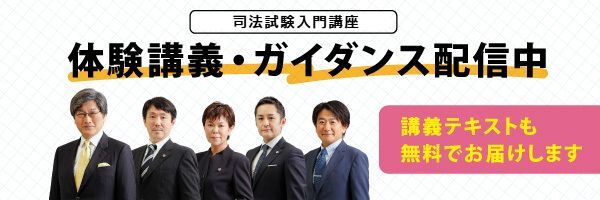 無料体験講義