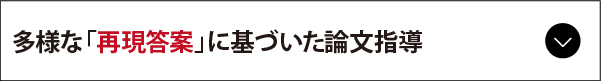 伊藤塾の合格実績を支える6つの要素