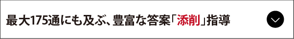 伊藤塾の合格実績を支える6つの要素