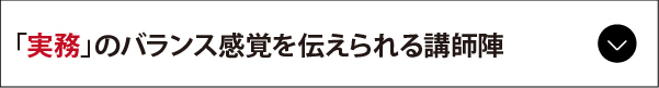 伊藤塾の合格実績を支える6つの要素