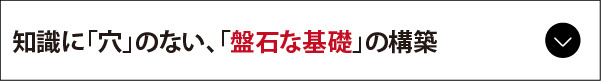 伊藤塾の合格実績を支える6つの要素