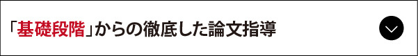 伊藤塾の合格実績を支える6つの要素