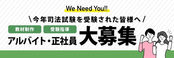 スタッフ大募集