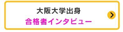 京大センパイの活躍・インタビュー動画