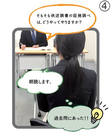 口述模試イメージ４