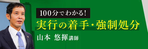 【公開講座】100分でわかる！シリーズ実施！