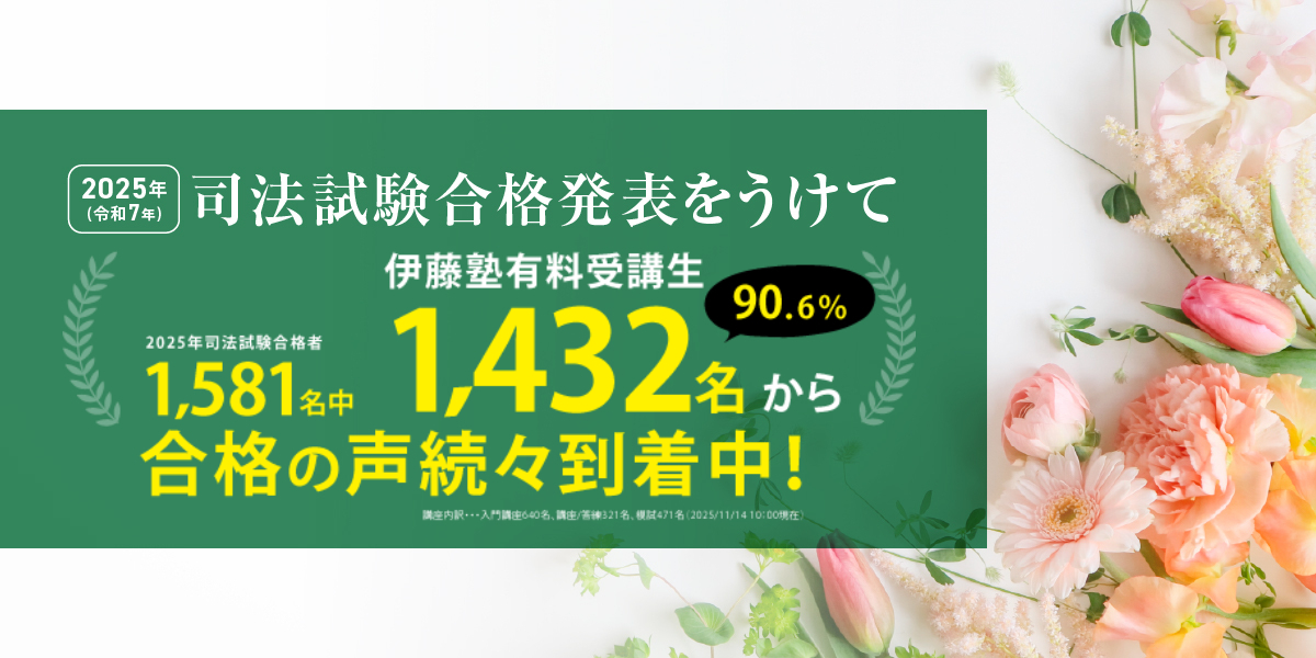 合格者の声続々到着中！