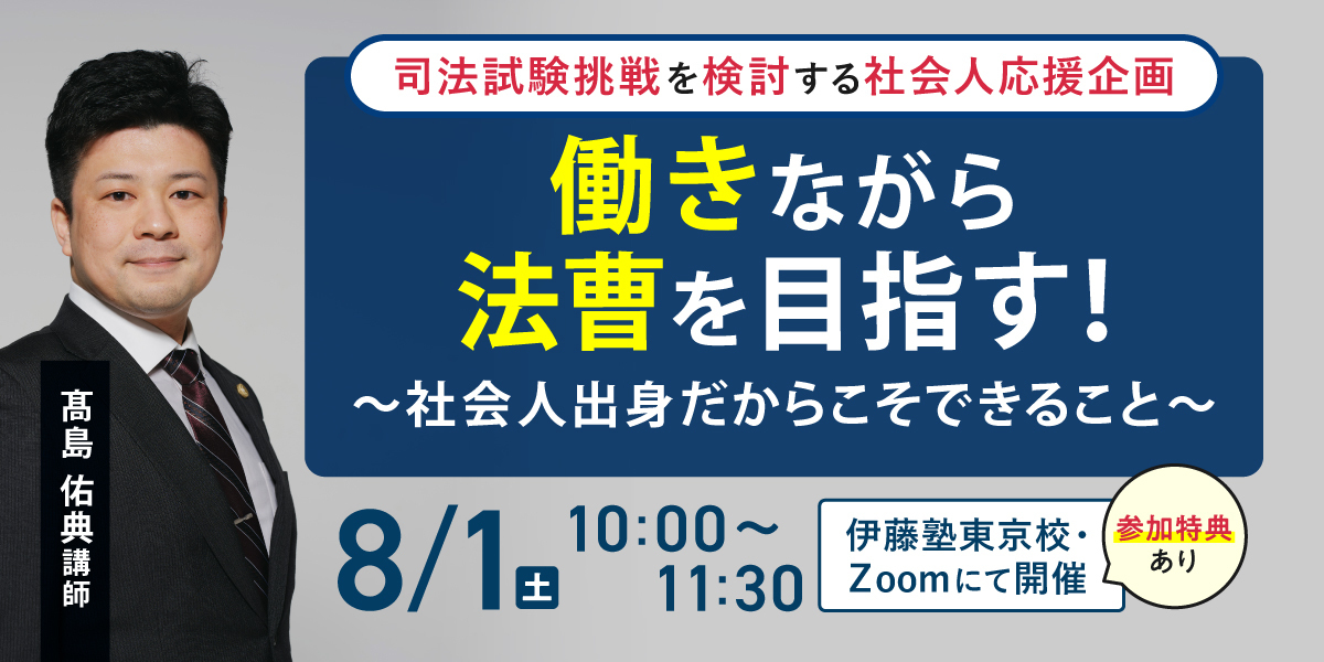 夏トクキャンペーン