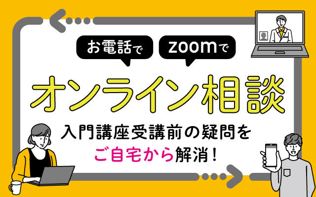 電話カウンセリングのご案内