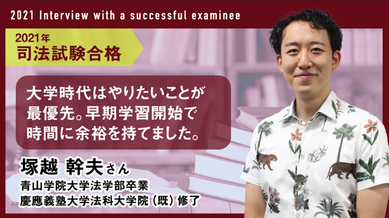 2021_06伊藤塾で学ぶ先輩にインタビュー