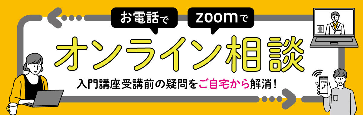 電話カウンセリングのご案内