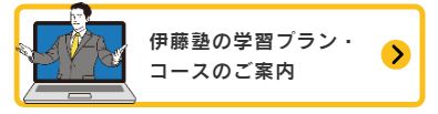 コースのご案内