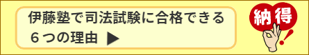 6つの理由