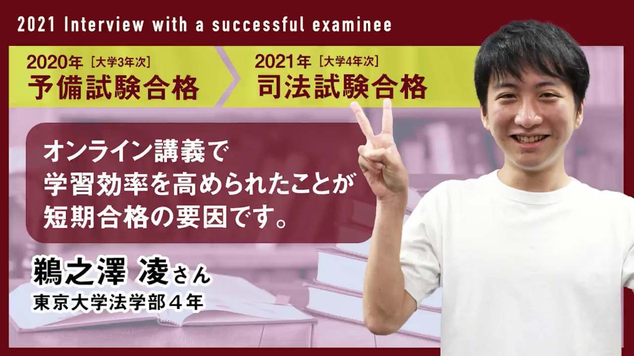 合格者インタビューサムネイル