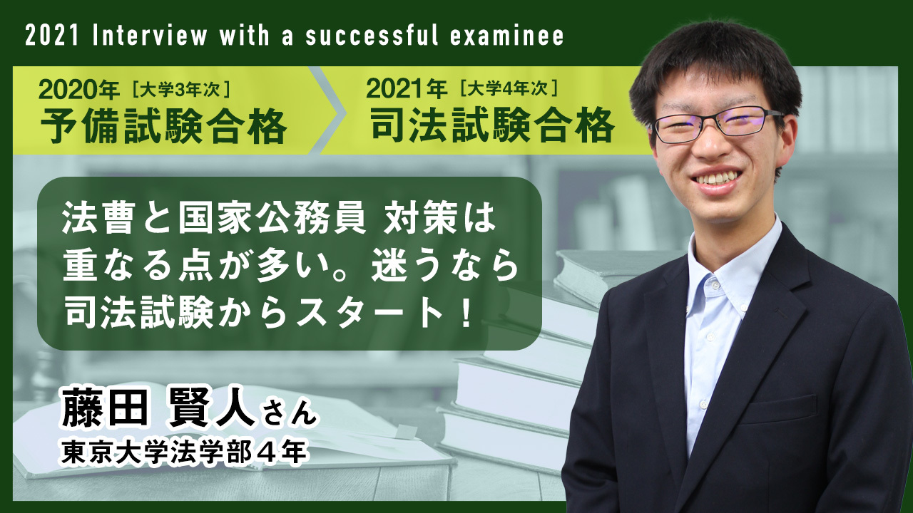 合格者インタビューサムネイル