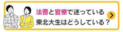 法曹と官僚について