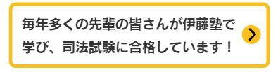 司法試験に合格しています!