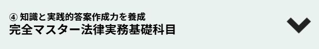 完全マスター実務基礎