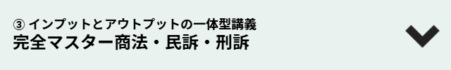 完全マスター実務基礎