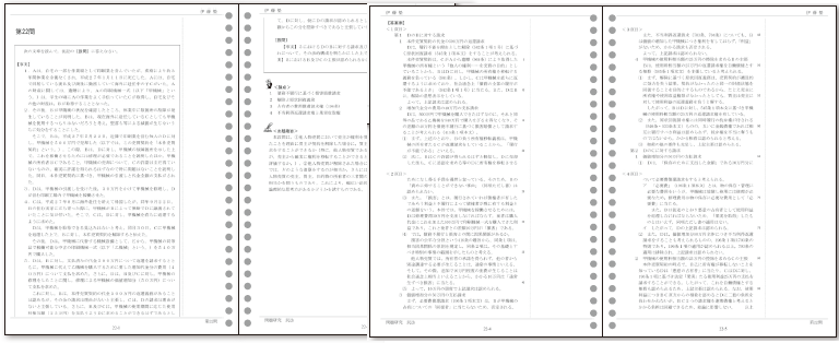 選択科目基礎マスター倒産法（合格者使用教材） 大阪売れ筋 | ezycafe.jp