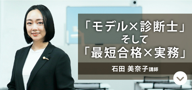 別所 洋平 講師