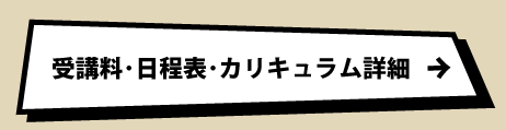 コースの紹介｜司法試験入門講座【2016年開講】