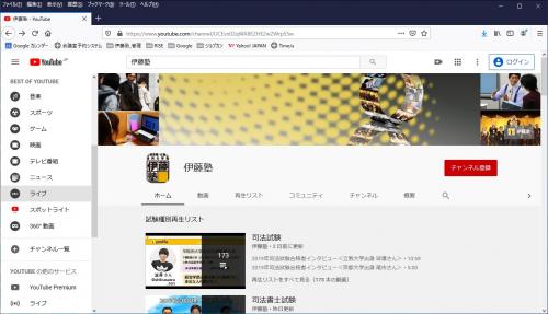 ｙoutubeライブガイダンス ゼロからわかる 司法試験 セミナー 法曹を目指すあなたが最初に知るべきこと 伊藤塾