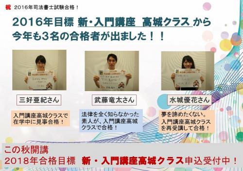 合格情報 就職情報を知り尽くした企画スタッフが語る 合格する人の特長と司法書士試験合格後のリアルな現実 伊藤塾